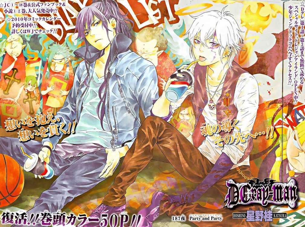 Volume 19 D Gray Man Encyclopedia Fandom