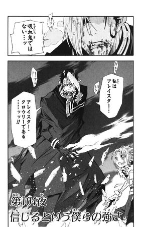 Chapter 104 | D.Gray-man Encyclopedia | Fandom