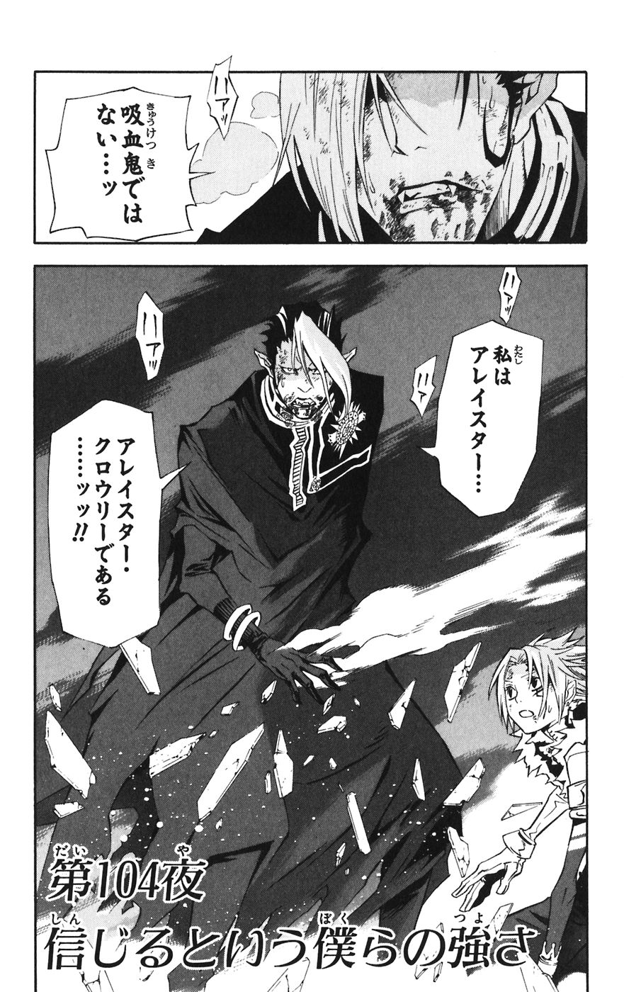 Chapter 104 D Gray Man Encyclopedia Fandom