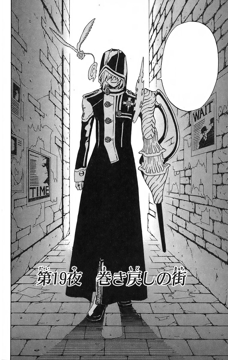 D.Gray-man, Steampunk Wiki