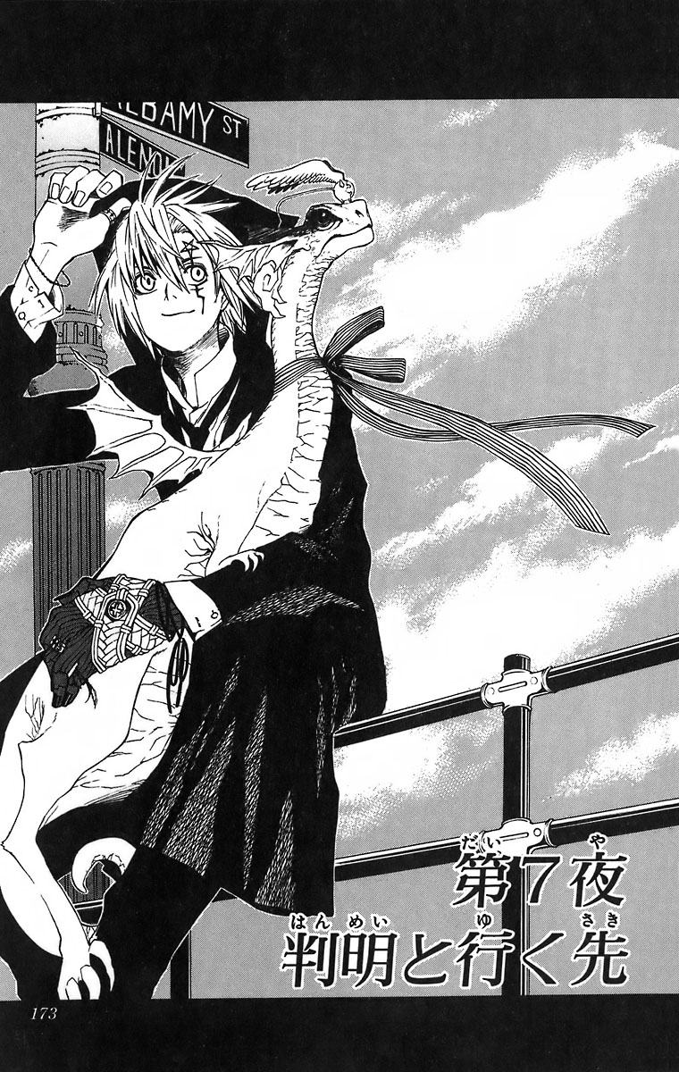 D gray man манга читать онлайн на русском фото 29