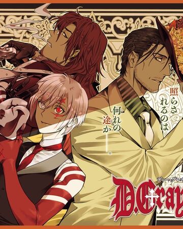 Chapter 233 D Gray Man Encyclopedia Fandom Chapter 233 D Gray Man Encyclopedia Fandom