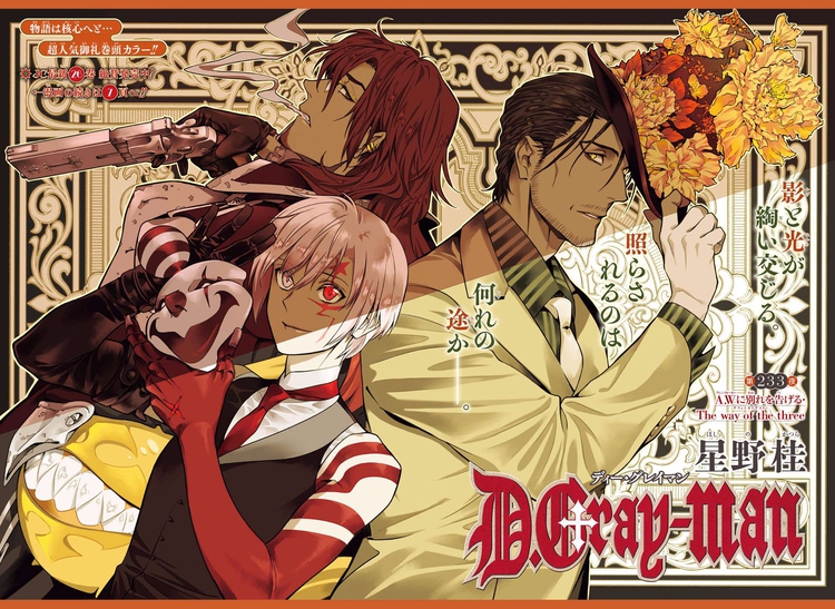 D.Gray-man (manga) - Anime News Network