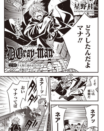 Chapter 238 D Gray Man Encyclopedia Fandom Chapter 238 D Gray Man Encyclopedia Fandom