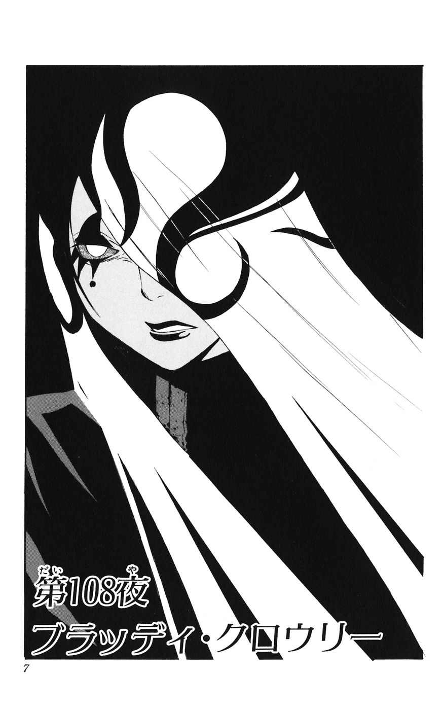 Chapter 108 D Gray Man Encyclopedia Fandom Chapter 108 D Gray Man Encyclopedia Fandom