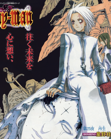 Chapter 25 D Gray Man Encyclopedia Fandom