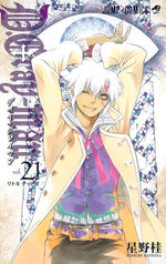 Volumes And Chapters D Gray Man Encyclopedia Fandom