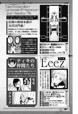 D Gray Man Official Fan Book Gray Log D Gray Man Encyclopedia Fandom D Gray Man Official Fan Book Gray Log D Gray Man Encyclopedia Fandom
