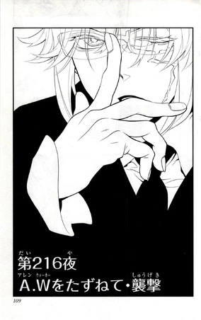 Chapter 216 | D.Gray-man Encyclopedia | Fandom