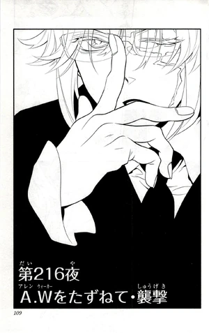 Chapter 216 | D.Gray-man Encyclopedia | Fandom