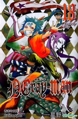 Lista De Capitulos Wiki D Gray Man Fandom Lista De Capitulos Wiki D Gray Man Fandom