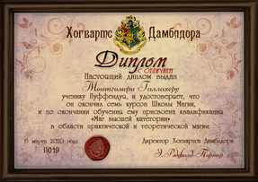 Diploma-montgallaher