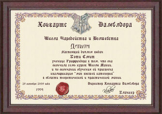 Diploma katy