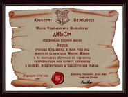 Diploma daria