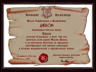 Diploma daria