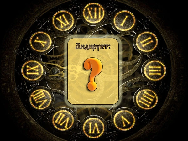 Гонка факультетов