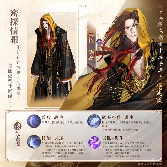 Norm] Zhang Jiao, Way of Peace [HVN-072-SR] [Grand Archive