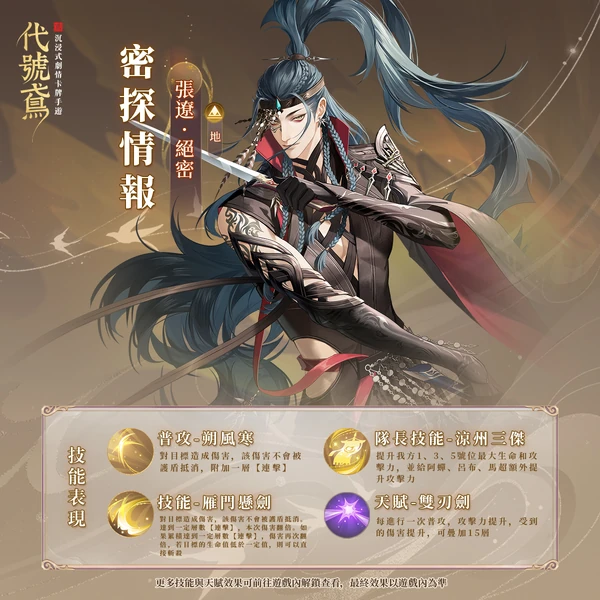 Zhang Liao | Dai Hao Yuan Wiki | Fandom