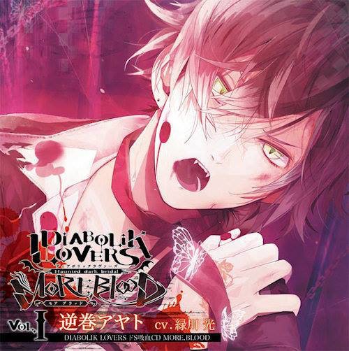 diabolik lovers game english ratio