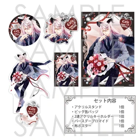 Birthday Merchandise 2023 | Diabolik Lovers Wiki | Fandom