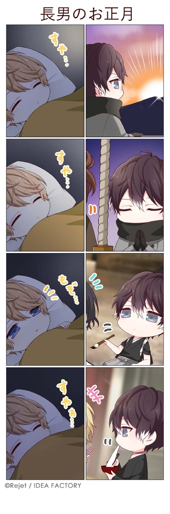 DAYLIGHT 49 (4koma)