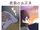 DAYLIGHT 49 (4koma).png