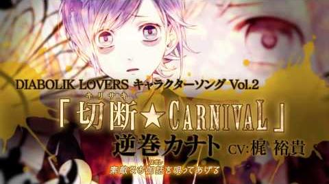 Diabolik Lovers Vol 2 Kanato Sakamaki Cd Personaj Diabolik Lovers Wiki Fandom