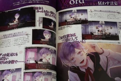 Diabolik Lovers Character Book Kanato Version | Diabolik Lovers