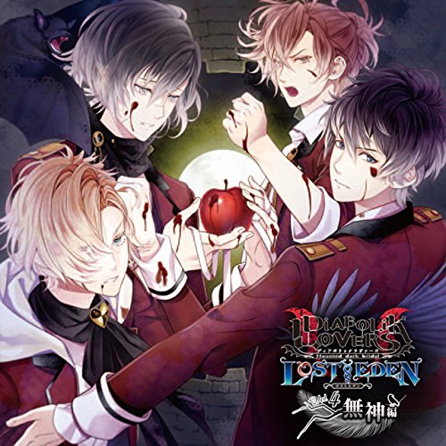 Diabolik Lovers LOST EDEN Vol.4 Mukami | Diabolik Lovers Wiki | Fandom