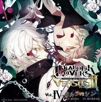 Diabolik Lovers Versus Ii Vol 4 Carla Vs Shin Translation Diabolik Lovers Wiki Fandom