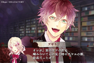 Diabolik Lovers Blood & LoveSweat [Laito ver.]
