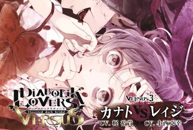 贅沢 LoveSweat & Blood Lovers Diabolik | Wiki Lovers Diabolik アニメ
