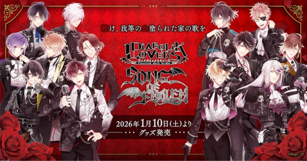 Alice in Millennium Dream | Diabolik Lovers Wiki | Fandom