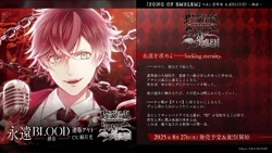 Diabolik Lovers SONG OF EMBLEM Vol.1 Sakamaki | Diabolik Lovers
