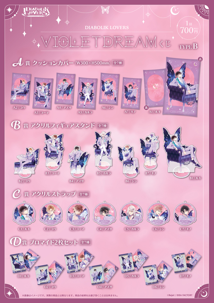 Violet Dream | Diabolik Lovers Wiki | Fandom