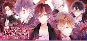 CRAZY BLOODNIGHT Judgment of the Twilight event banner