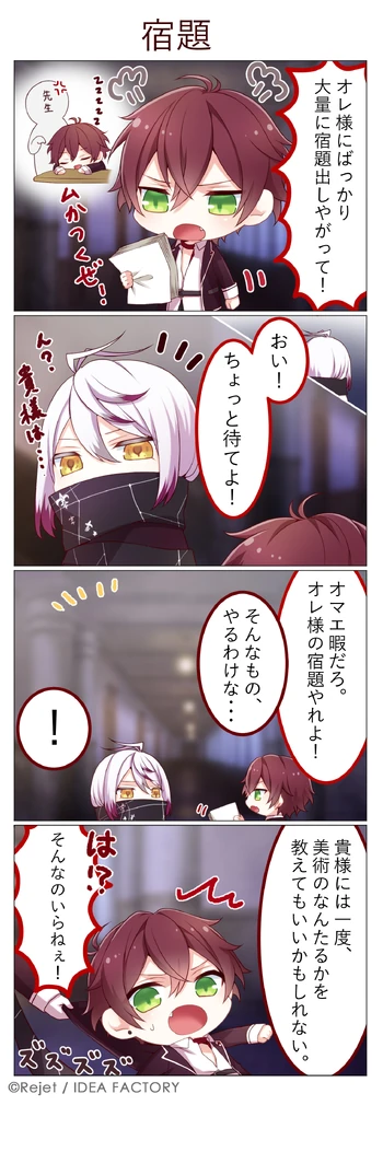 DAYLIGHT 25 (4koma)
