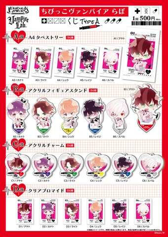 Vampire Lab. | Diabolik Lovers Wiki | Fandom