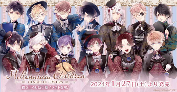 Amazon.co.jp: DIABOLIK LOVERS 無神コウ 幼少 : おもちゃ