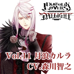 Diabolik Lovers DAYLIGHT Vol.11 Carla Tsukinami | Diabolik Lovers