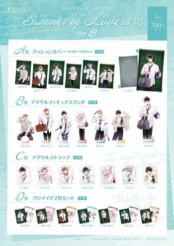 Summer of Lovers Lottery Type B