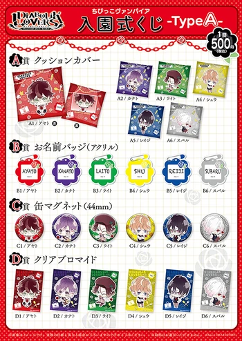Entrance Ceremony | Diabolik Lovers Wiki | Fandom