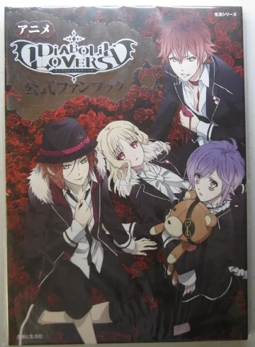 DIABOLIK LOVERS 小冊子 今DIABOLIK LOVERS DAYLIGHT アニメイト Vol．1～6連動特典