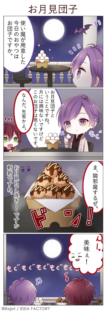 DAYLIGHT 35 (4koma)