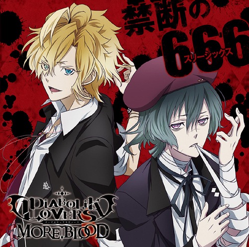 Kindan no 666 | Diabolik Lovers Wiki | Fandom