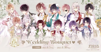 Wedding Bouquet ♥ | Diabolik Lovers Wiki | Fandom