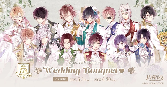 Wedding Bouquet ♥ | Diabolik Lovers Wiki | Fandom