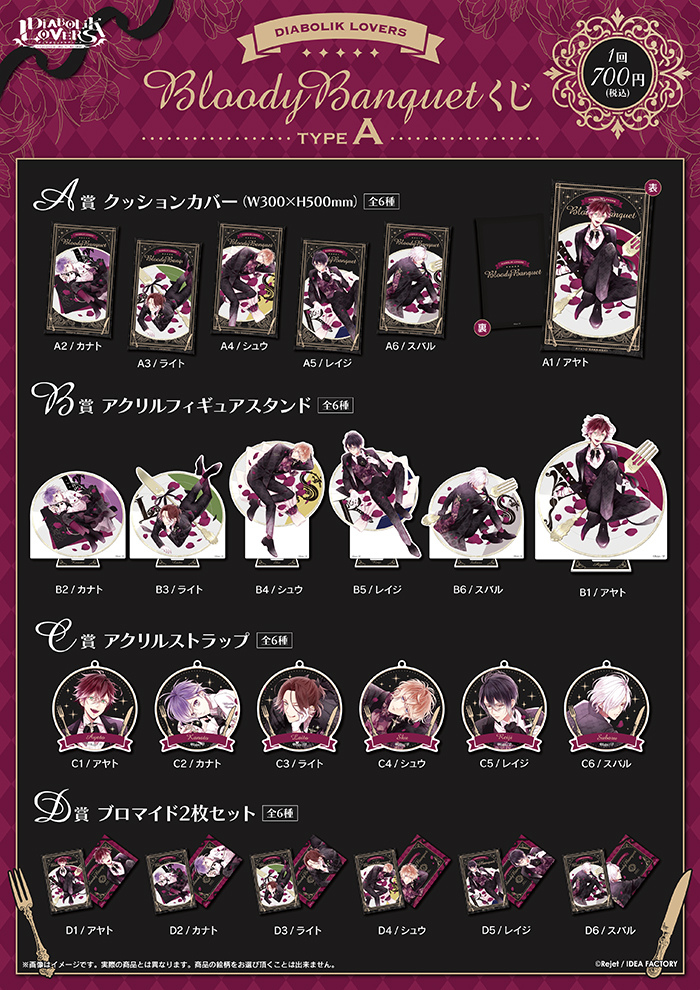 DIABOLIK LOVERS アヤト アクスタ Bloody Villain① Ayato Sakamaki/Image Gallery | Diabolik Lovers Wiki | Fandom