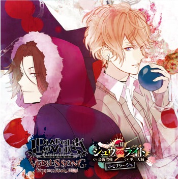 Diabolik Lovers VERSUS SONG Requiem (2) Bloody Night Vol.6 Shu VS