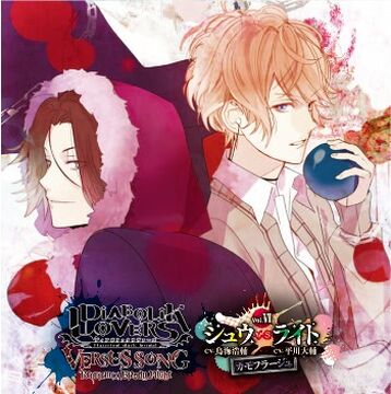 Stream [Full Ver.] DIABOLIK LOVERS - 極限（UNLIMITED）BLOOD